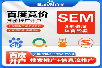 行业头部企业的网站sem托管经验分享